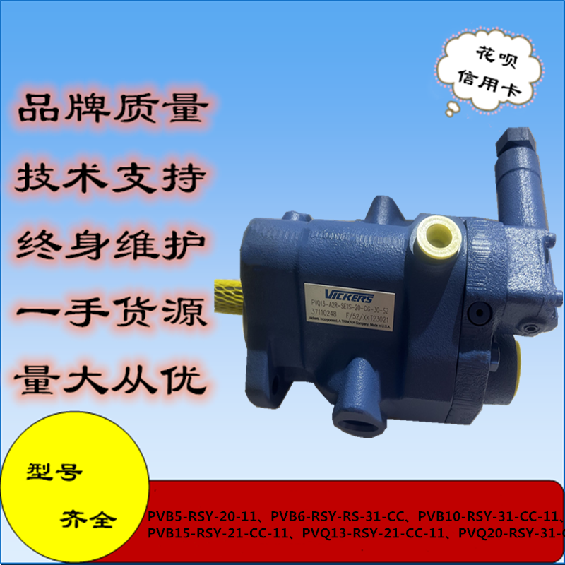 热销威格士变量柱塞泵PVB29-LSF-20-CC-11库存现货供应威格士泵