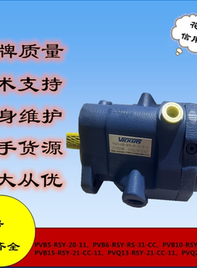 美国威格士油泵PVQ20-B2R-SEIS-21CC-12库存现货供应威格士液压泵