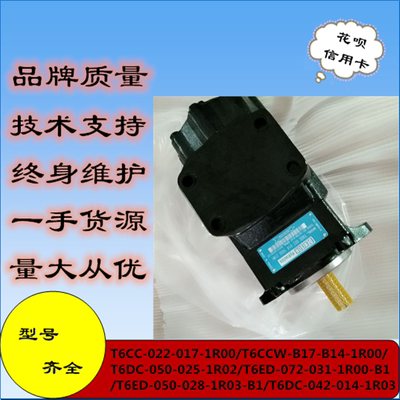 丹尼逊油泵T6C/D/E双联叶片泵T6CC/T6DC/T6EC/T6ED/T6EE-072-050