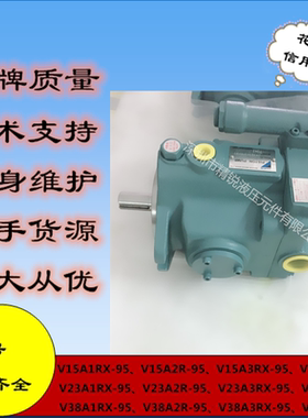 柱塞泵V15A1RX-95库存现货销售厂家价格V15-A1R-95/V15A2RX-9