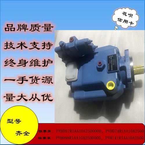 威格士液压泵PVH098/PVH131现货