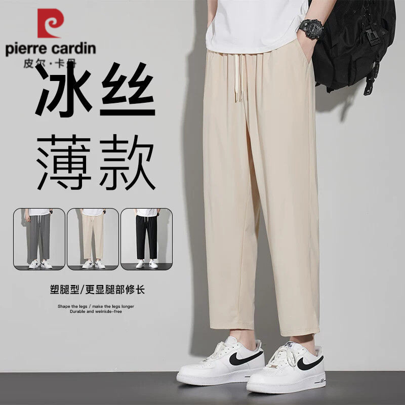 皮尔卡丹冰丝九分裤男2026夏季薄款休闲透气速干吸汗宽松直筒裤子