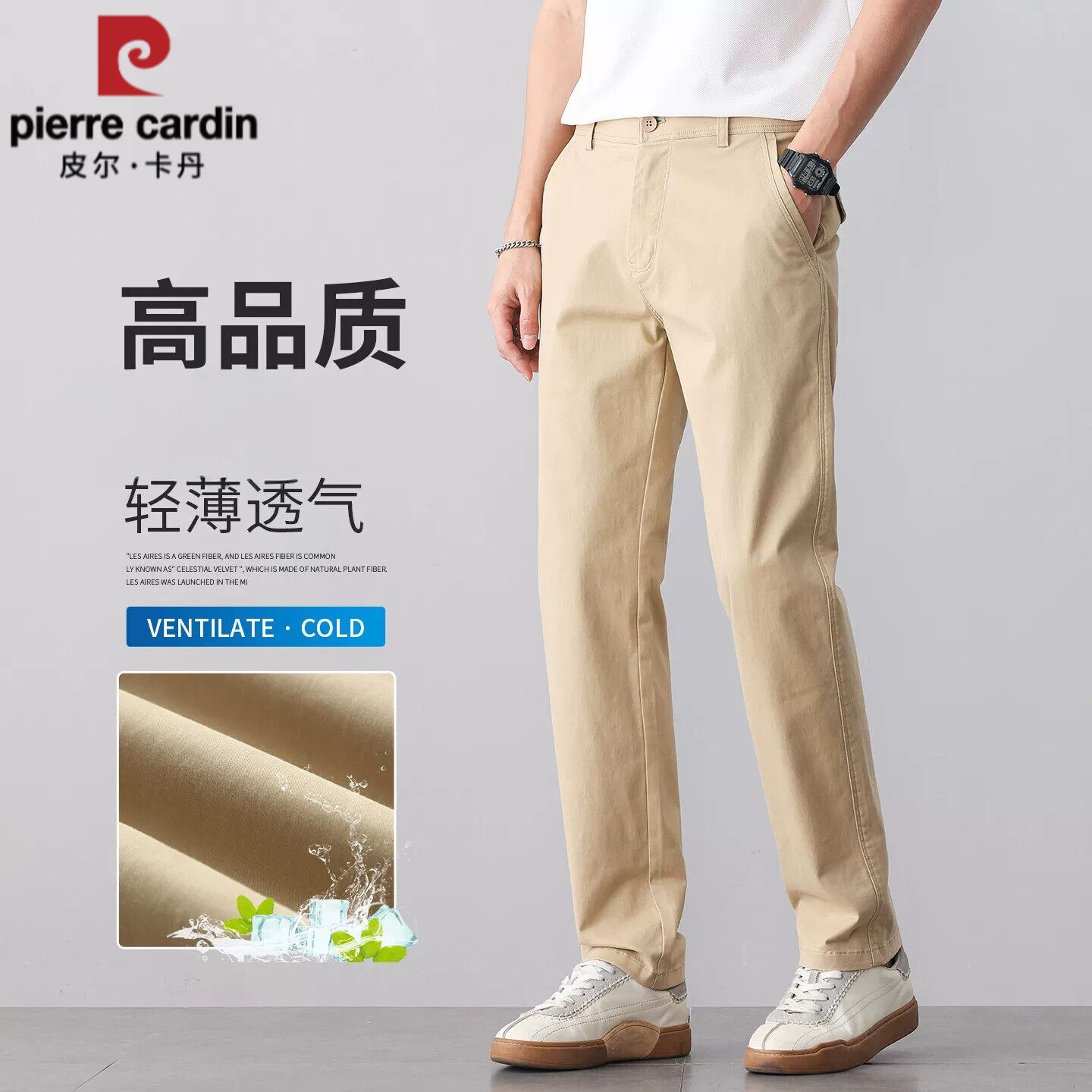 皮尔卡丹微弹休闲裤男夏季薄款弹力长裤2026新款中年商务男士裤子