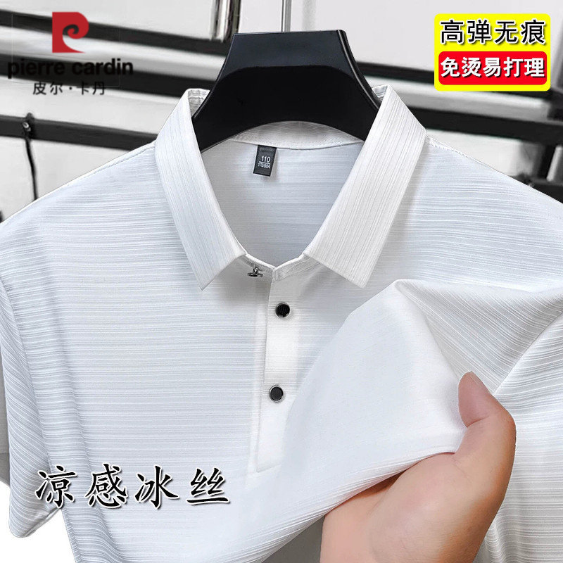 皮尔卡丹高弹冰丝POLO衫短袖男士2026夏季新款凉感休闲打底上衣