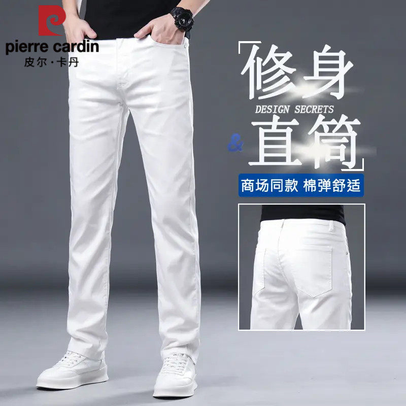 皮尔卡丹白色修身弹力牛仔裤