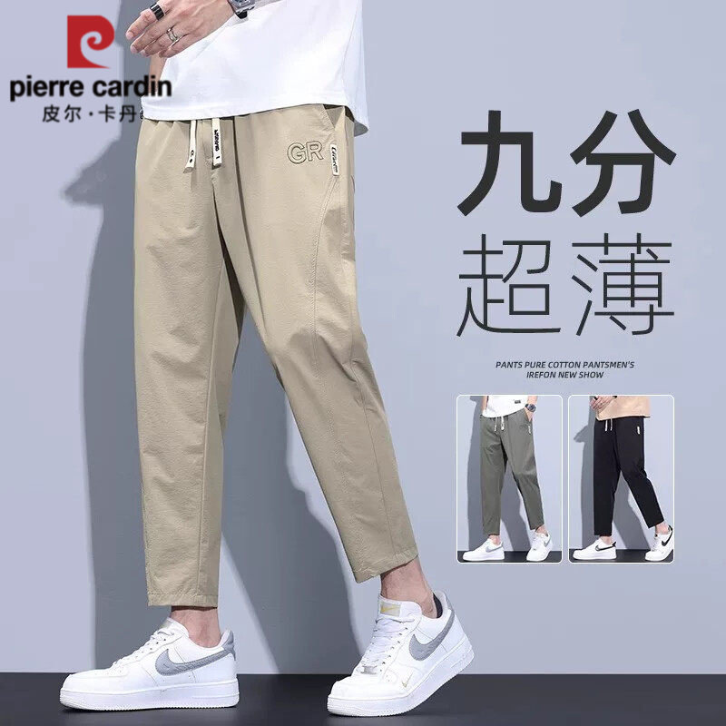 皮尔卡丹九分休闲裤男士2026夏季薄款宽松直筒潮流冰丝透气运动裤