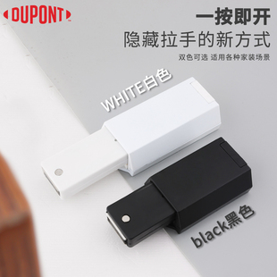 杜邦重型反弹器隐藏暗门衣柜抽屉按弹器按压式弹门器自动弹力开关