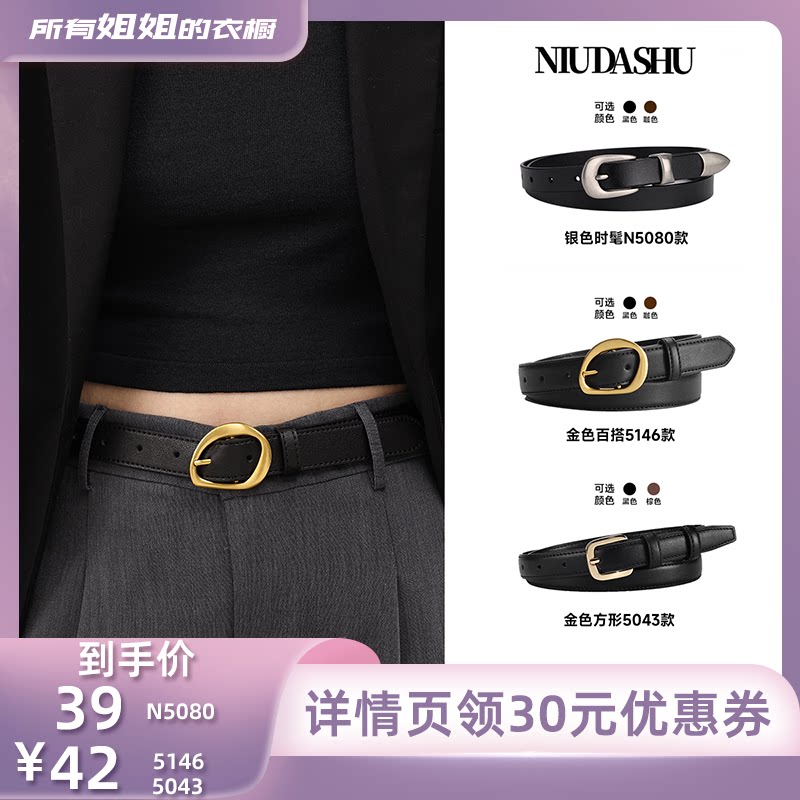 2026春季新款皮带真皮装饰新款银色针扣小众时髦西裤腰带女黑色潮