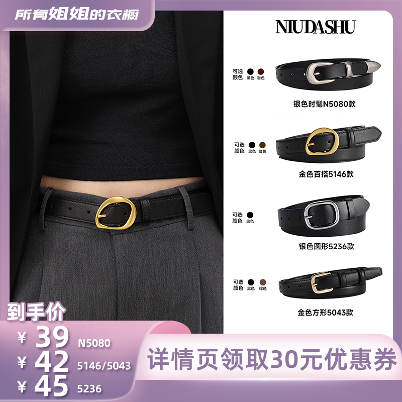 皮带真皮装饰新款银色针扣