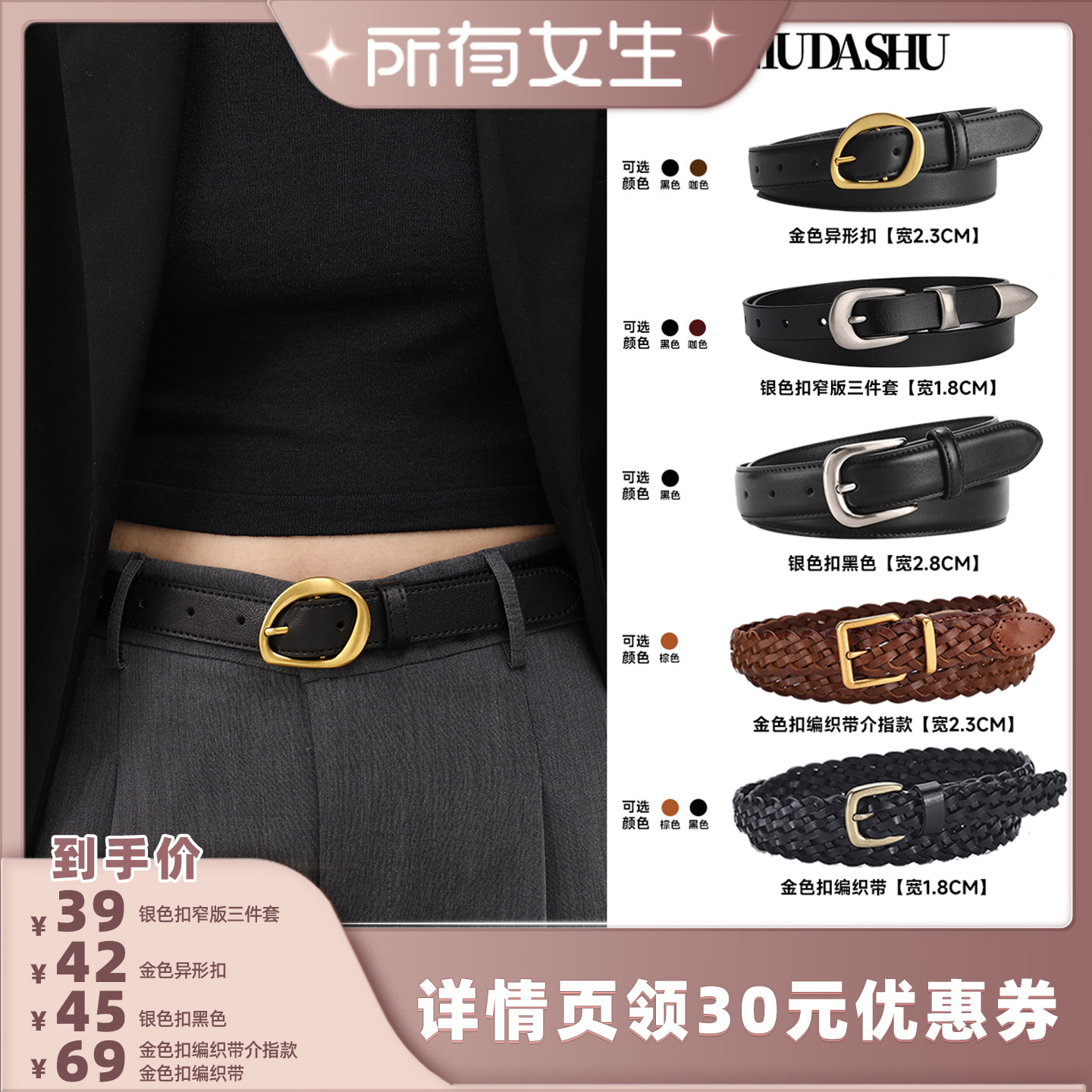 牛大叔腰带女百搭小众设计感