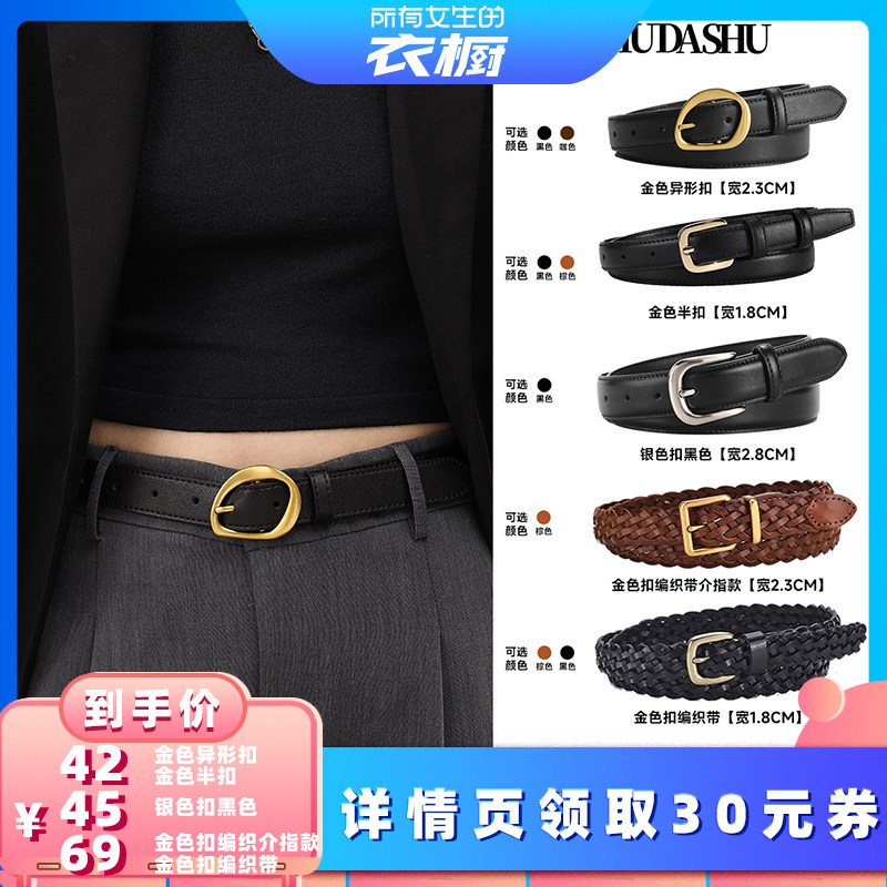 春夏女士皮带女真皮装饰简约百搭显瘦针扣韩版配牛仔裤腰带女显瘦
