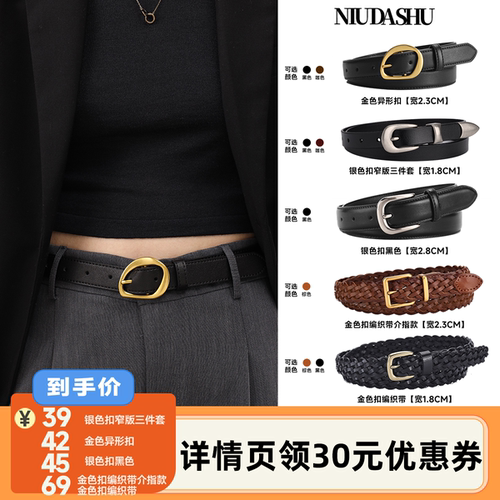 牛大叔皮带时髦针扣腰带