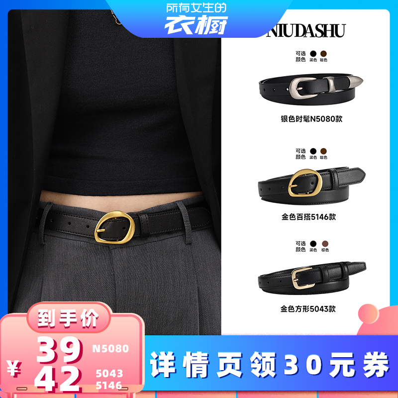 女士小众皮带真皮合金针扣