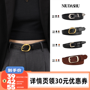 【李佳琦直播间】牛大叔新款皮带女装饰简约百搭显瘦韩版腰带女潮