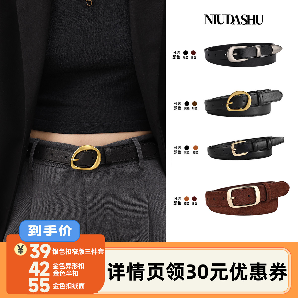 【李佳琦直播间】牛大叔皮带女装饰简约百搭显瘦韩牛仔裤腰带女