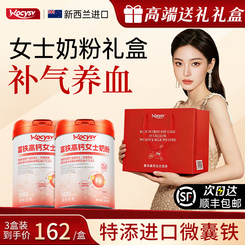 新年礼盒女士奶粉食品送礼实用走亲戚长辈补气养血春过年货节礼品