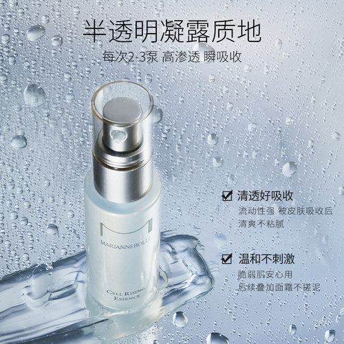 玛丽安保莱舒缓修复精华露S