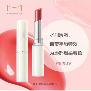 MARIANNEBOLLE日本玛丽安保莱梦幻蜜桃果冻唇膏打底保湿滋润补水