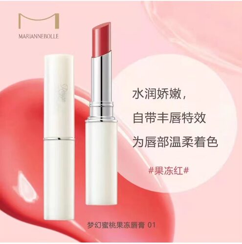 MARIANNEBOLLE日本玛丽安保莱梦幻蜜桃果冻唇膏打底保湿滋润补水