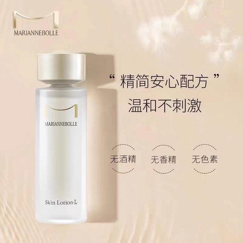 玛丽安保莱水盈透亮爽肤水L补水