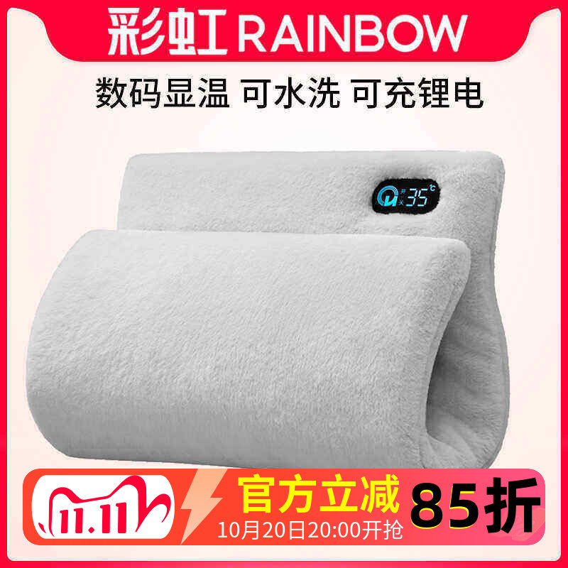 Rainbow彩虹电热水袋 暖宝宝充电式暖手宝肚子电暖无水防爆暖手袋