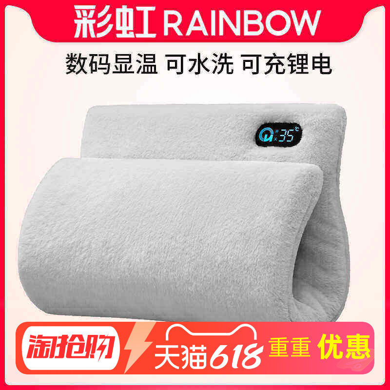 Rainbow彩虹电热水袋 暖宝宝充电式暖手宝肚子电暖无水防爆暖手袋