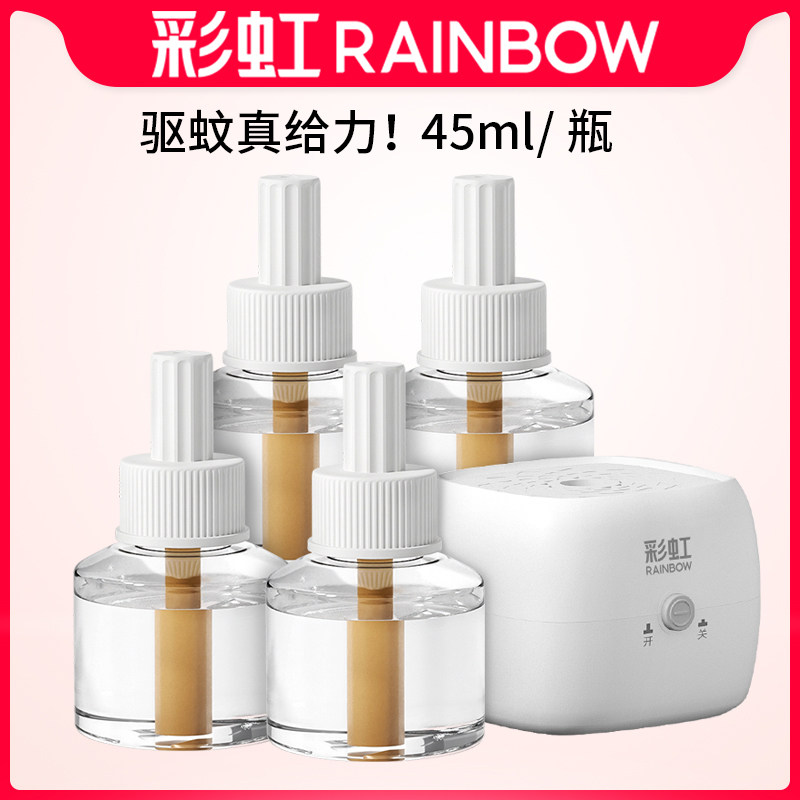 Rainbow彩虹蚊香液45ml无味盒装