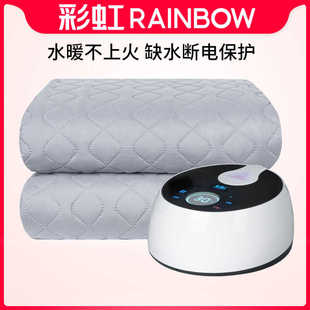 单人水循环加热家用调温炕智能水热毯厚电褥子 Rainbow彩虹水暖毯