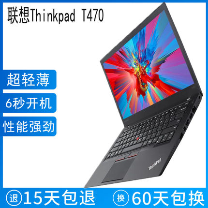 ThinkPad T460 /T470S X280联想笔记本电脑轻薄商务办公游戏本