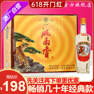 洮南香六楞老虎头42度52度白酒整箱12瓶东北浓香型纯粮食经典白酒