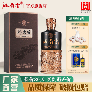 洮南香天赋龙腾52度浓香型42度纯粮食白酒高端礼盒酒 买一赠一