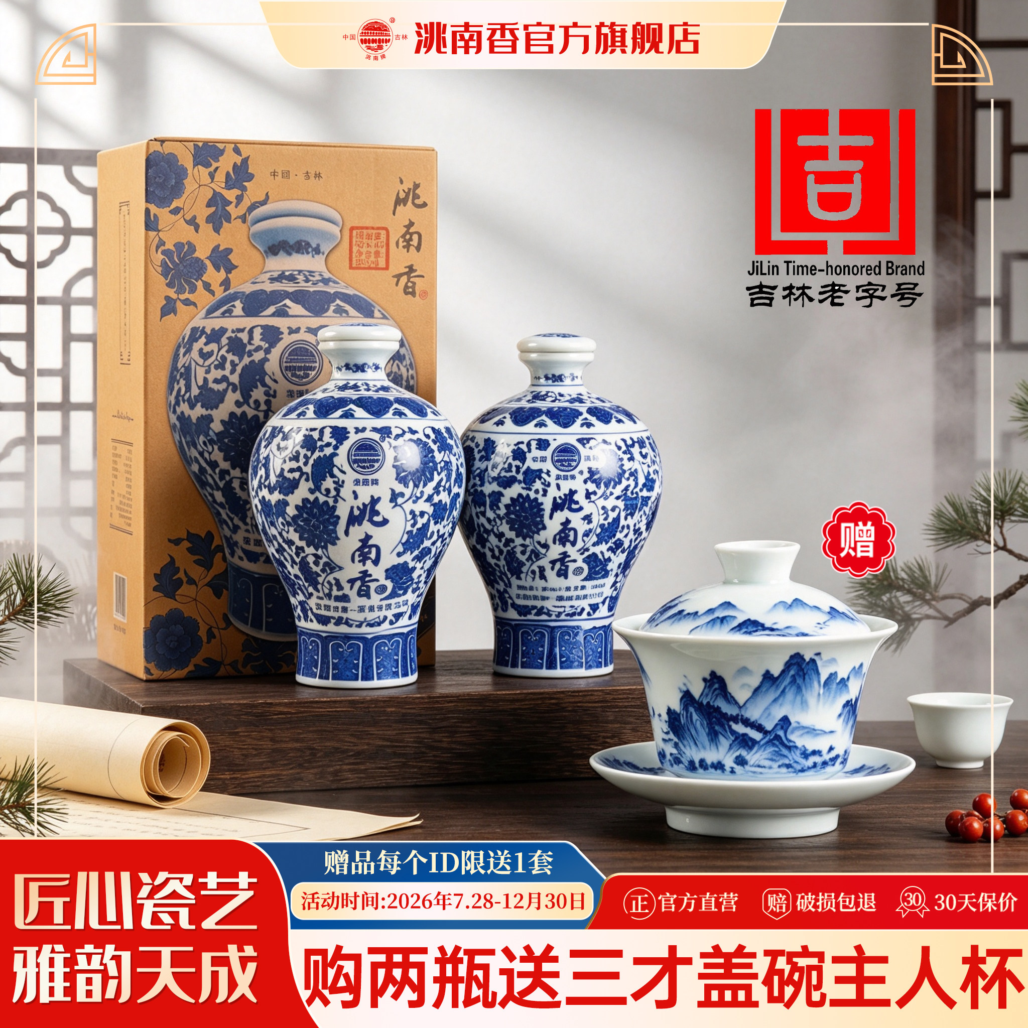 洮南香白瓷瓶52度小青花500ml白酒吉林烧酒固态法纯粮酒整箱6瓶装