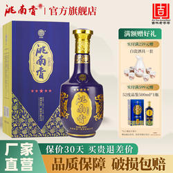 洮南香陈藏五星级42度500ml东北吉林52度浓香型纯粮食白酒整箱