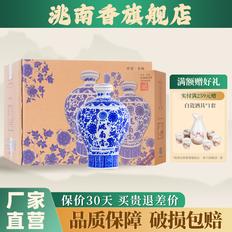 洮南香白瓷瓶52度小青花500ml白酒东北小烧纯粮食浓香型烧酒整箱