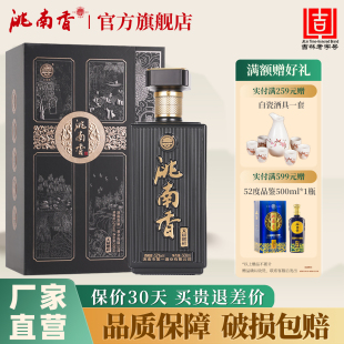 洮南香天赋鹏程52度500ml吉林特产名酒浓香型礼盒纯粮送礼旗舰店