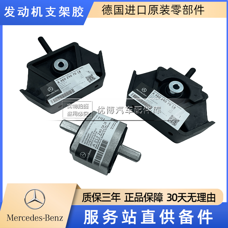 适用奔驰大G W463 G63 G65 G55 AMG G500发动机机器胶机脚垫脚墩