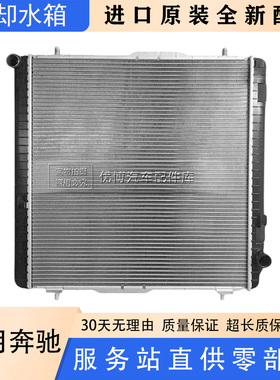 适用于奔驰W463 G500 G350 G63 G400 G320 G300 冷却水箱 大G