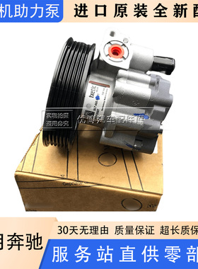适配奔驰G500 C63 E63 G55 G350 G63 转向 GL63 W463方向机助力泵