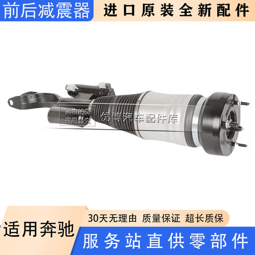 适用于奔驰原装AMG C200 C220 C250 C400 C43 C350 前后空气减震