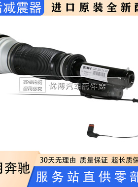 适用于奔驰S级 W220 S320 S430 S55 S500 CL600 前后空气减震器