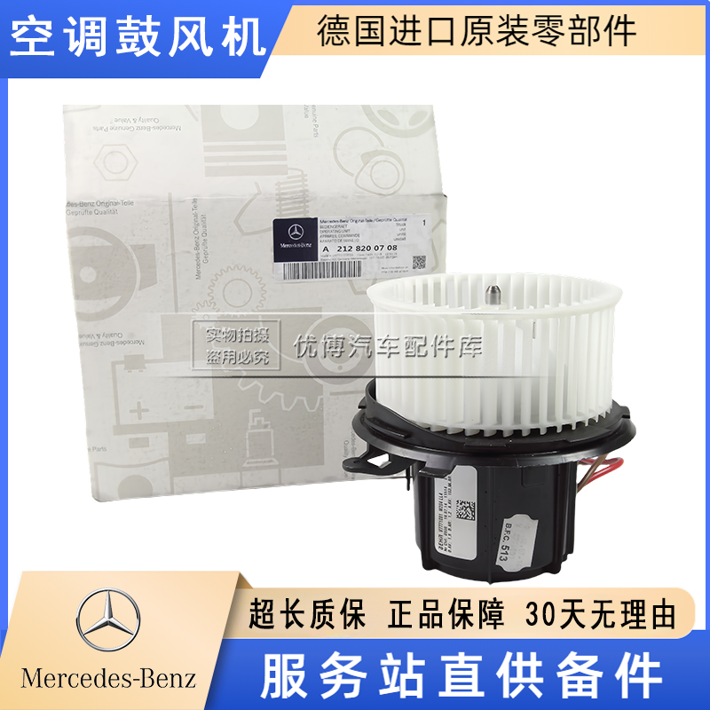 适用奔驰E260 C260 W204 W212 C180 E200 GLK300 E300 空调鼓风机