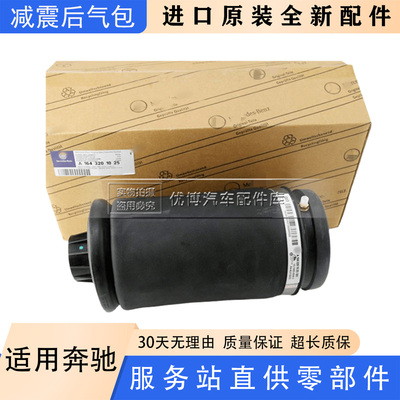 适用于奔驰ML350 ML400 GL350 GL450  W164气袋 减震气包避震气囊