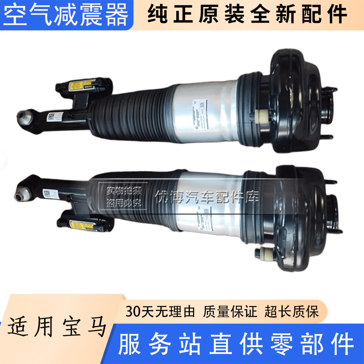 适用宝马 G38 5系 520 530 540 空气减震器 G31 G32 前后悬挂避震
