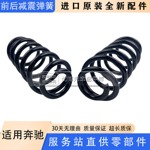 适用于奔驰 SMART A180 A200L B180 B200 GLA180 GLB180 减震弹簧