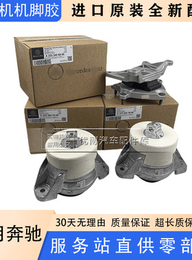 适用奔驰 W222 S560 S450 S480发动机机脚胶S500胶墩S550鸡爪脚垫