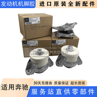 适用奔驰 W222 S560 S450 S480发动机机脚胶S500胶墩S550鸡爪脚垫