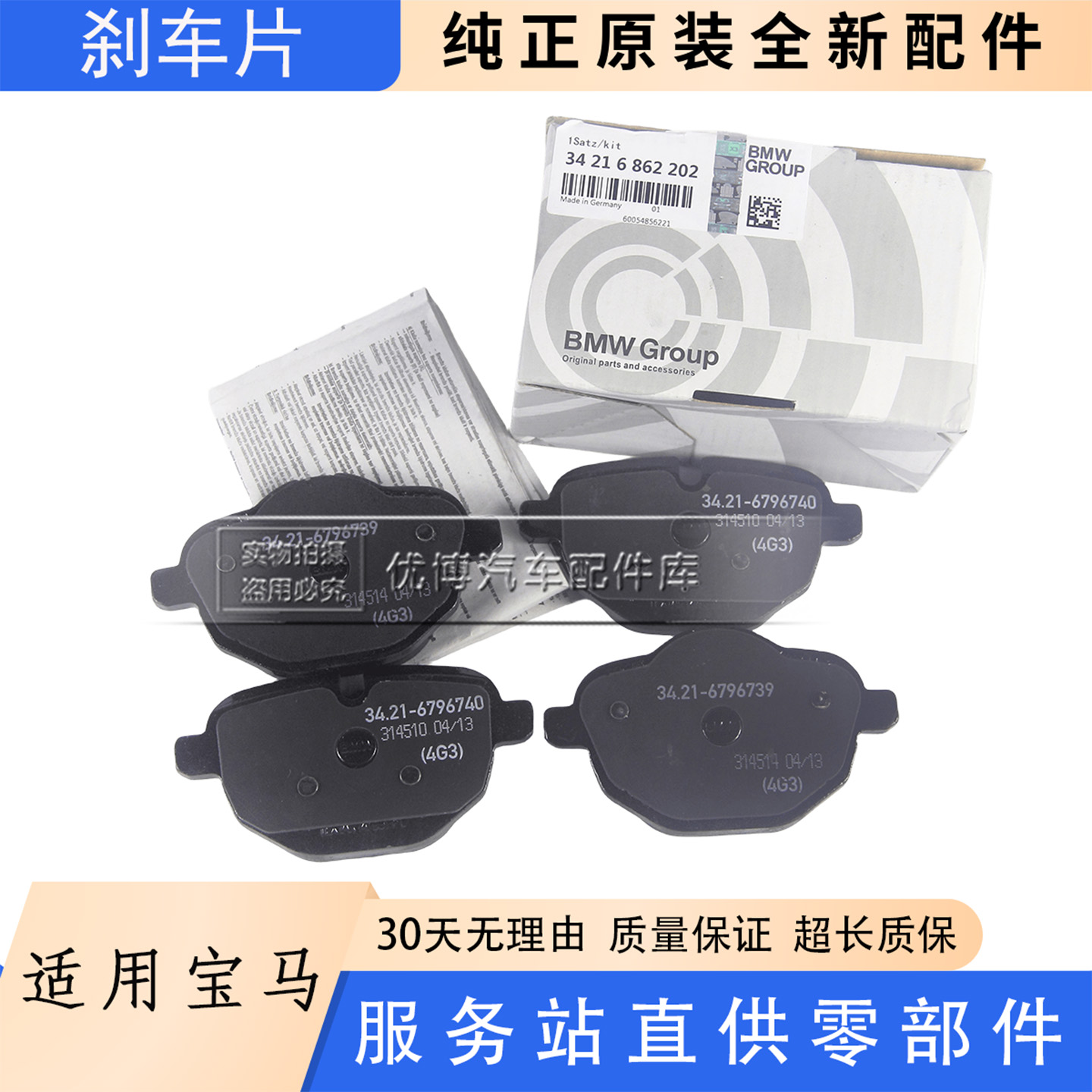 适用于宝马5系 525Li 520Li 535Li 523Li刹车皮X3 X4 前后刹车片