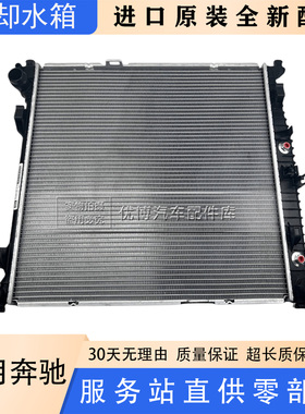 适用奔驰W166 GLE320 GLS350 GLE400 GLE450 GLS400/500 散热水箱