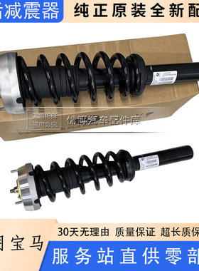 适用宝马 F15 F16 F25 E70 E71避震器总成 X3 X4 X5 X6前后减震器