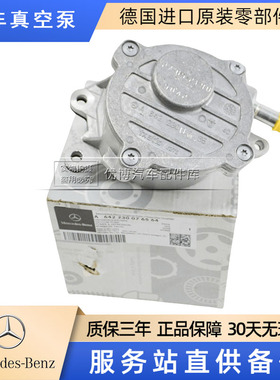 适配奔驰W164 GL350 GL320 ML350 R350D G350 M642柴油刹车真空泵